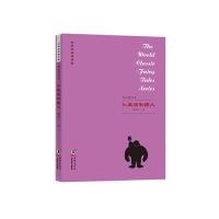 世界经典童话集：荷兰童话集