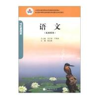 123 语文(扩展模块)