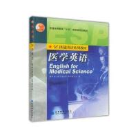 医学英语(附VCD光盘1张)
