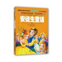 中国学生成长必读丛书-安徒生童话