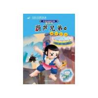 123 中国动画经典升级版:葫芦兄弟5幽谷彩莲