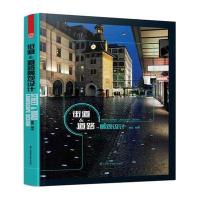 街道&amp;道路景观设计