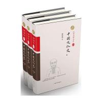 中国文化史(上、中、下册) 精装索引版