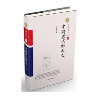 中国考试制度史(精装索引版)