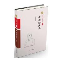 中国绘画史(精装索引版)