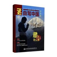 自驾中国-甲午夏