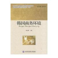韩国商务环境