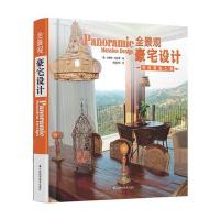 全景观豪宅设计