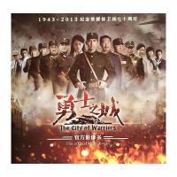 勇士之城:官方影像书