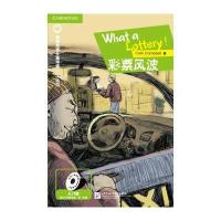 彩票风波(入门级 适合小学高年级)剑桥双语分级阅读 小说馆