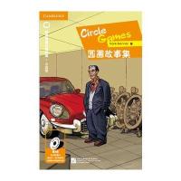 圆圈故事集(第2级 适合初中高年级)剑桥双语分级阅读