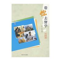 带你去留学——美国篇