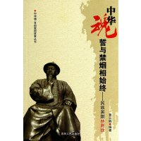 誓与禁烟相始终--民族英雄林则徐