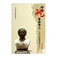 革命老人--无产阶级教育家徐特立