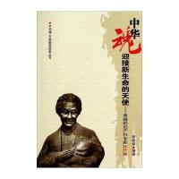 迎接新生命的天使--的妇产科专家林巧稚