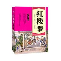 红楼梦——青少年版名著