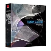 先锋建筑--凝固的文化