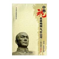 名将殉国气壮山河--抗日将军张自忠