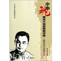 饿死不领美国救济粮--爱国知识分子的楷模朱自清