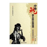 德艺双馨梨园楷模--著名豫剧表演艺术家常香玉
