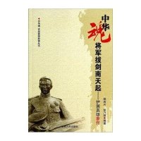 将军拔剑南天起--护国英雄蔡锷