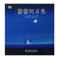 圆圆的月亮