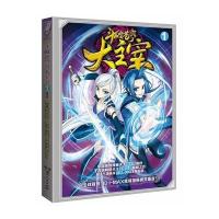 斗破苍穹之大主宰漫画版①