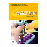 食品添加剂