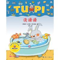 123 小兔子图皮系列 洗澡澡