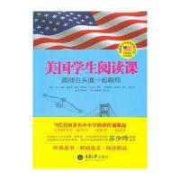 美国学生阅读课——跟随白头鹰一起翱翔