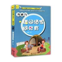 沟通力 借问酒家何处有(身心灵魔力书系 特质丛书)