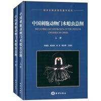 中国刺胞动物门水螅虫总纲