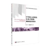 中等收入陷阱的东亚式规避：韩国经验及其启示