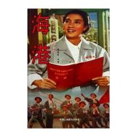 中国梦 红色经典电影阅读：海港
