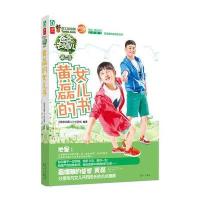 爸爸去哪儿2 黄磊的女儿书