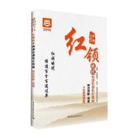 华图2015公务员红领培优内部培训指定教材:常识判断(初级)(分级教学版)