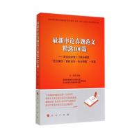 申论真题经典范文精选100篇