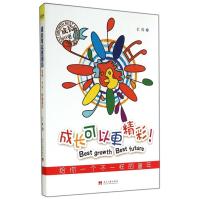 123 成长可以更精彩