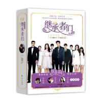 123 继承者们(全两册)