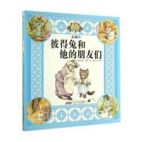 彼得兔和他的朋友们(合辑2)