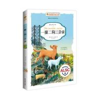 一猫二狗三分亲——大奖小说