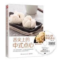舌尖上的中式点心