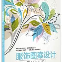 123 服饰图案设计