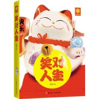 悦读时光 笑对人生