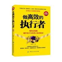 123 做高效的执行者