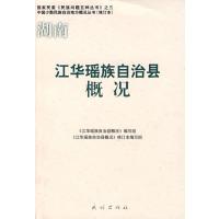 123 湖南 江华瑶族自治县概况