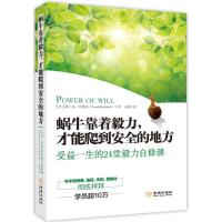 蜗牛靠着毅力，才能爬到安全的地方