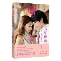 123 天意眷顾,我们终有一天会各得其所