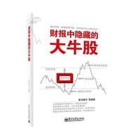 123 财报中隐藏的大牛股