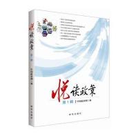 悦读政策：第1辑